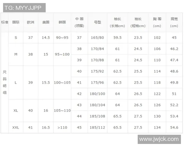 全球球星足球鞋码对照表 轻松找到你的合适尺码