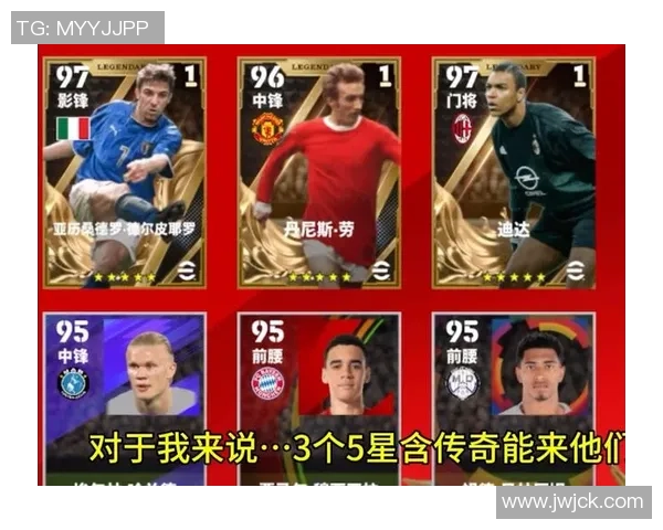 实况足球球星外号揭秘 盘点那些令人印象深刻的传奇昵称